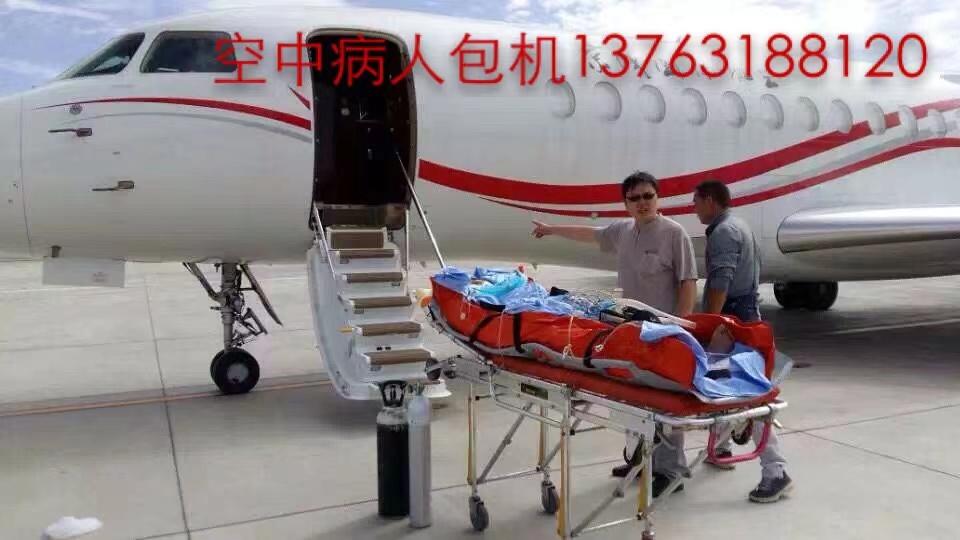 忠县跨国医疗包机、航空担架